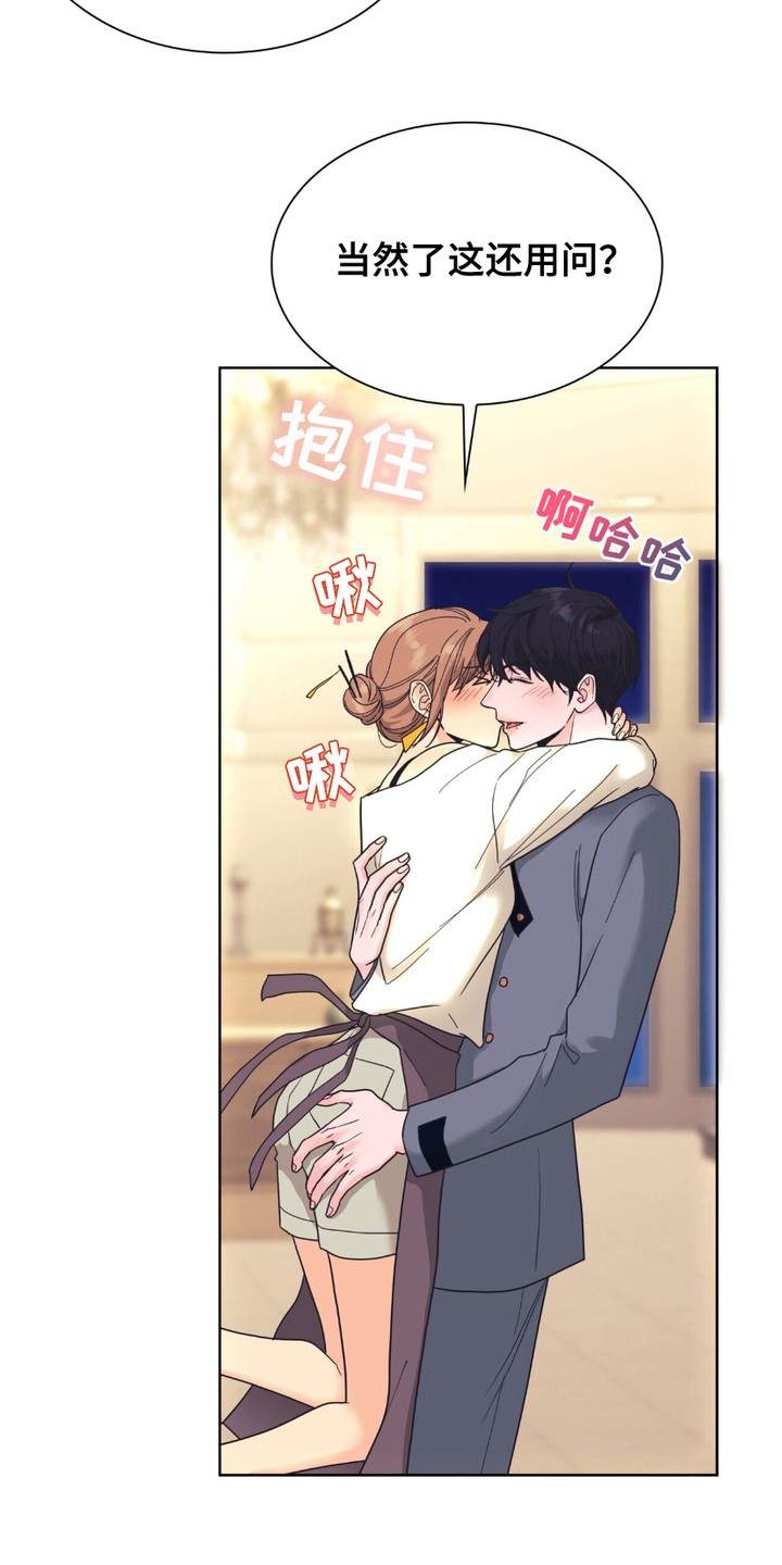 黑皮保镖和少爷漫画,第5章：公开的秘密2图