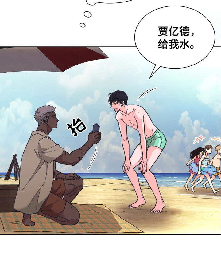 黑皮保镖和少爷漫画,第4章：反差感4图