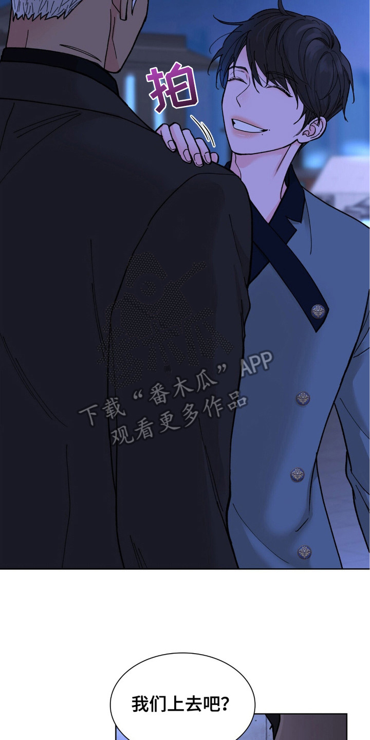 黑皮保镖和少爷漫画,第6章：苦恼5图