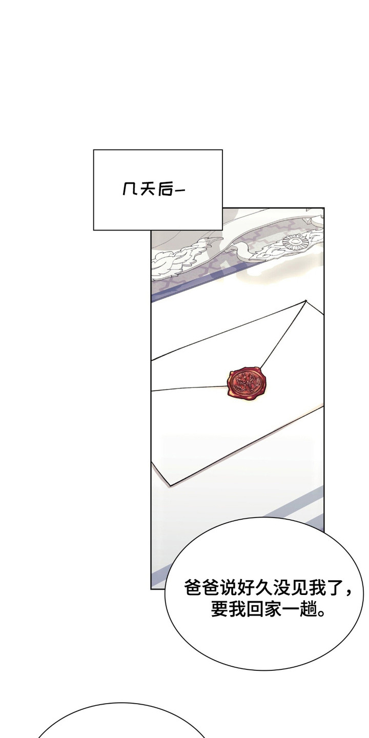 黑皮保镖和少爷漫画,第8章：很可爱4图