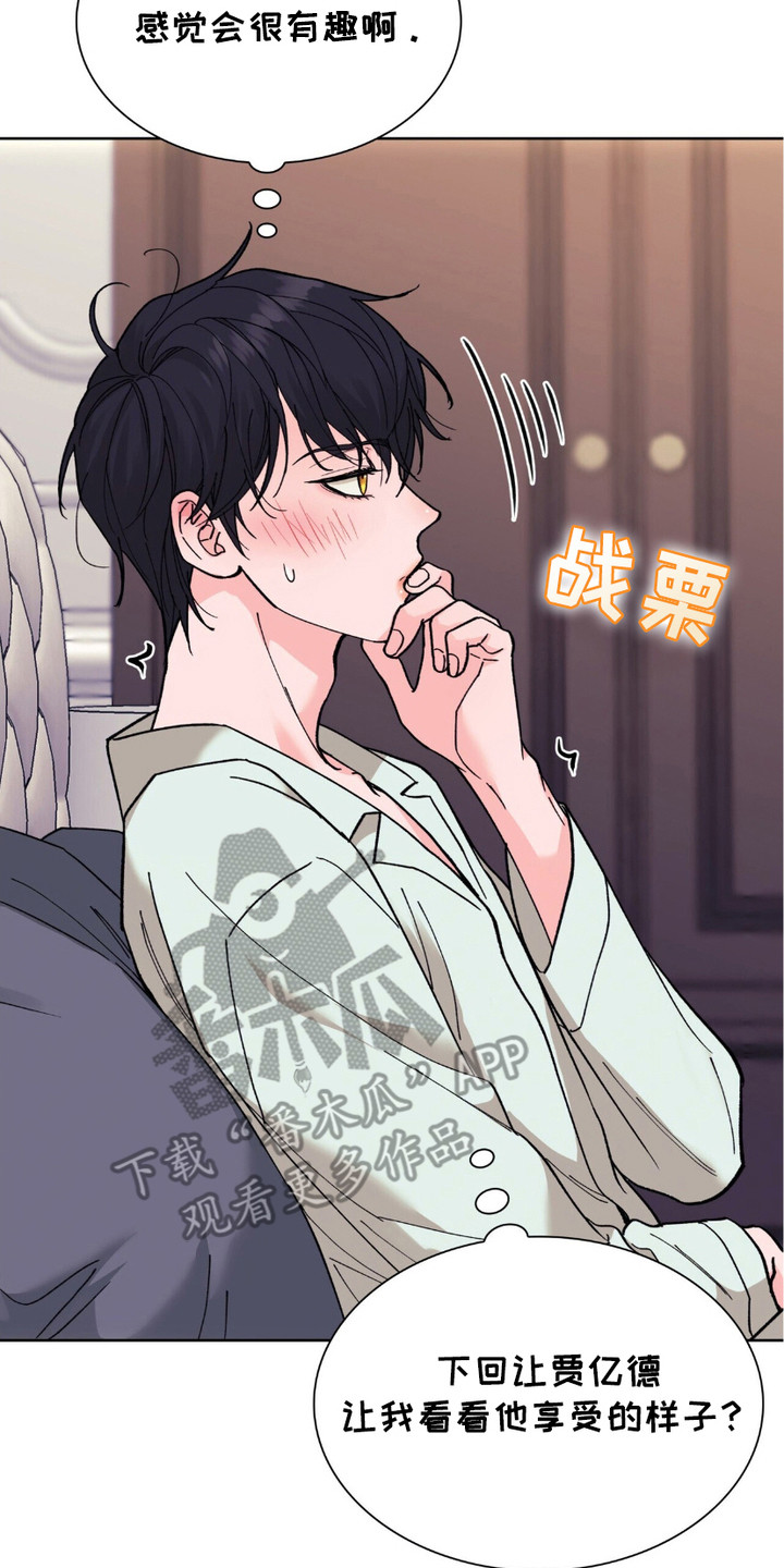 黑皮保镖和少爷漫画,第8章：很可爱2图