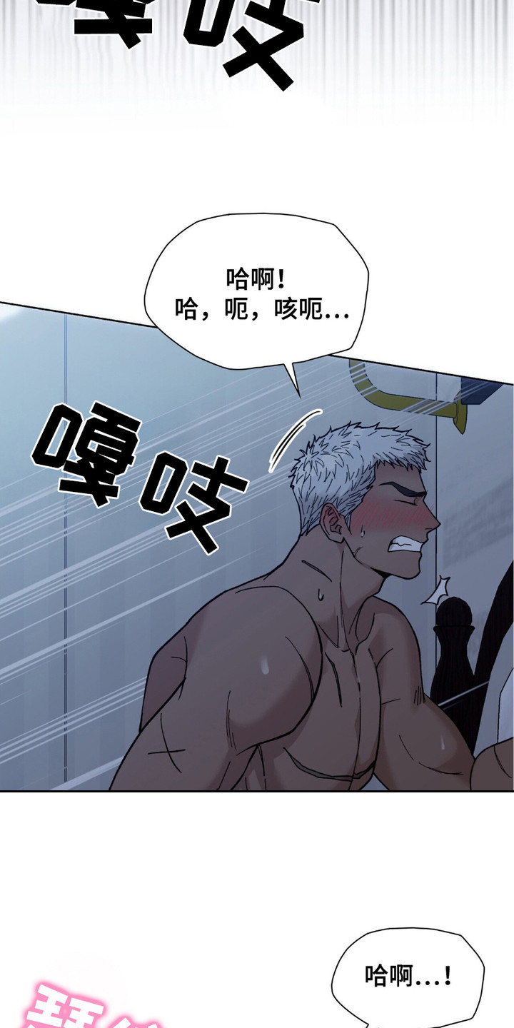 黑皮保镖和少爷漫画,第7章：幻想5图