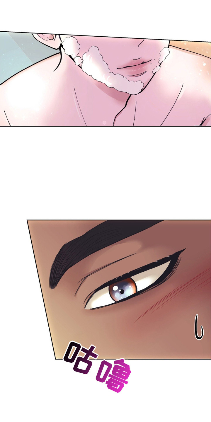 黑皮保镖和少爷漫画,第1章：起床1图