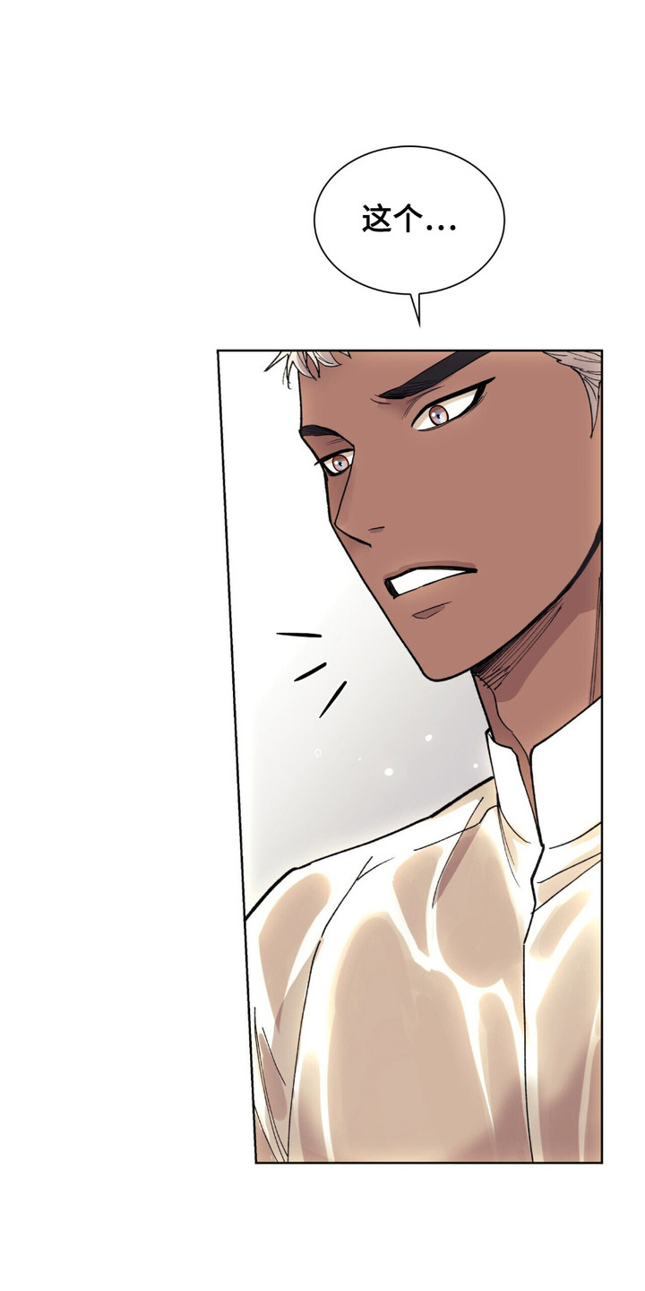 黑皮保镖和少爷漫画,第1章：起床5图