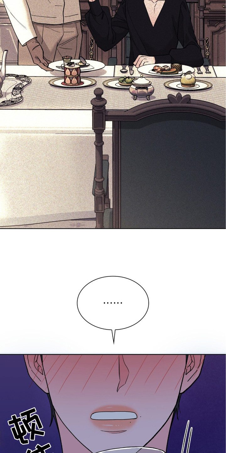 黑皮保镖和少爷漫画,第11章： 脸红1图