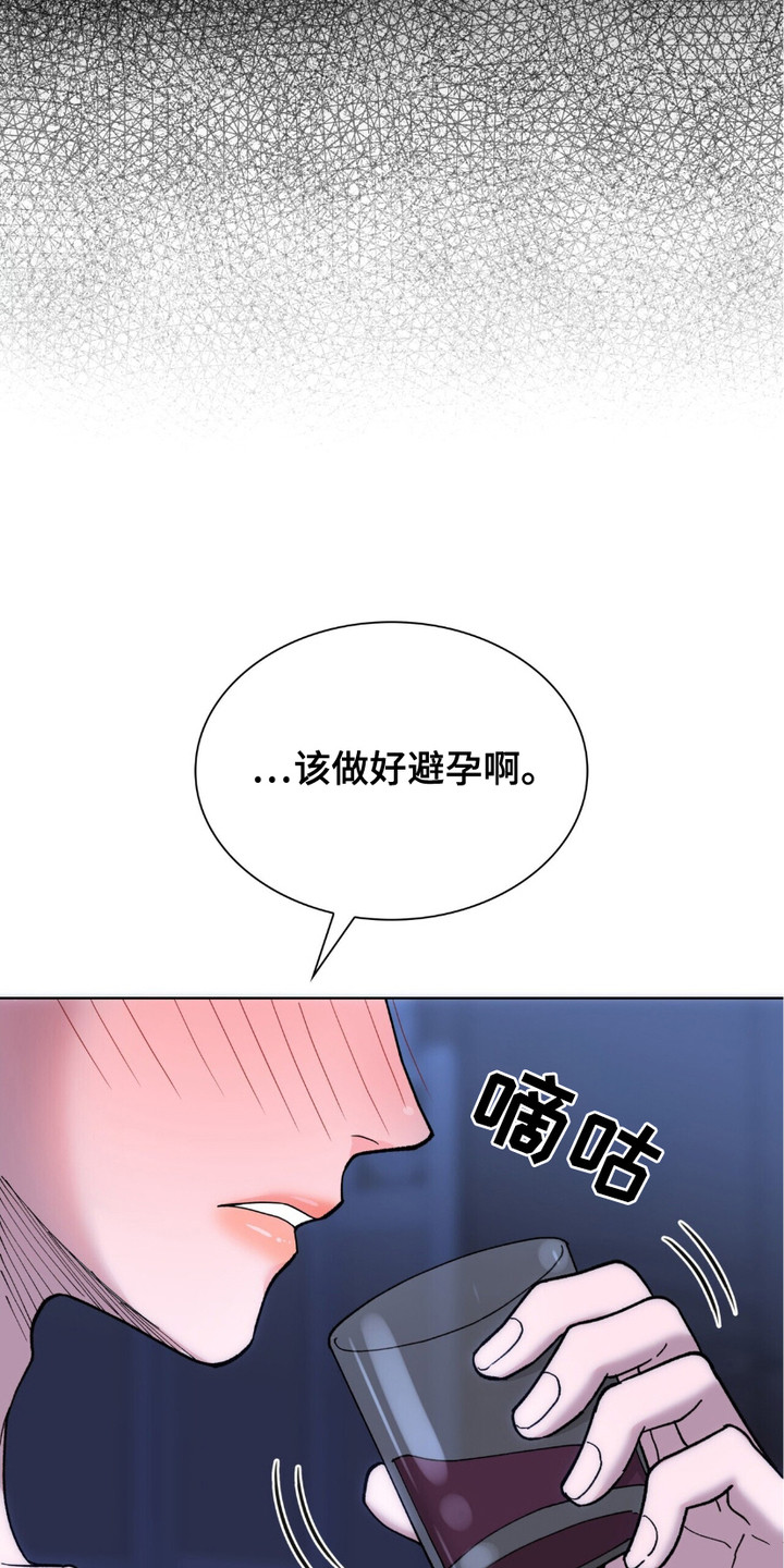 黑皮保镖和少爷漫画,第11章： 脸红3图