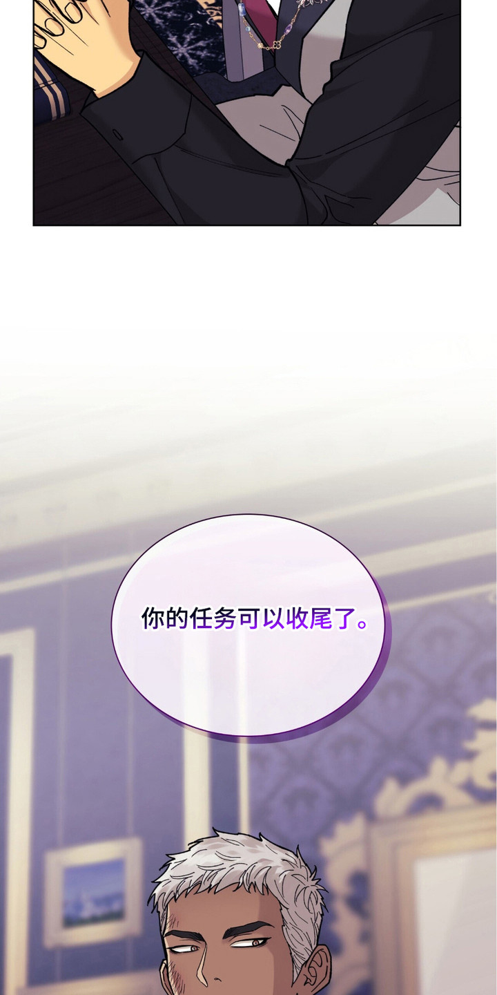 黑皮保镖和少爷漫画,第9章：气的跳脚5图