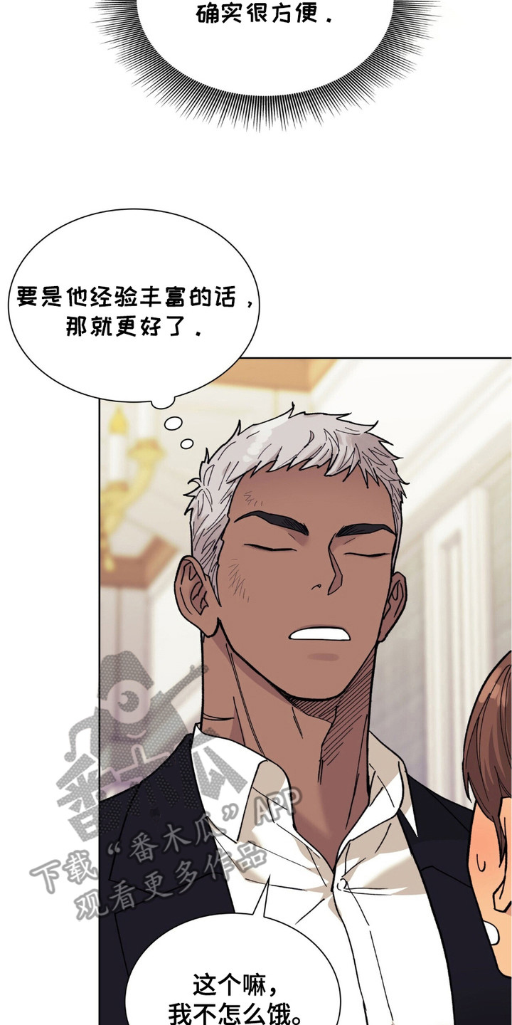 黑皮保镖和少爷漫画,第10章：搭话4图