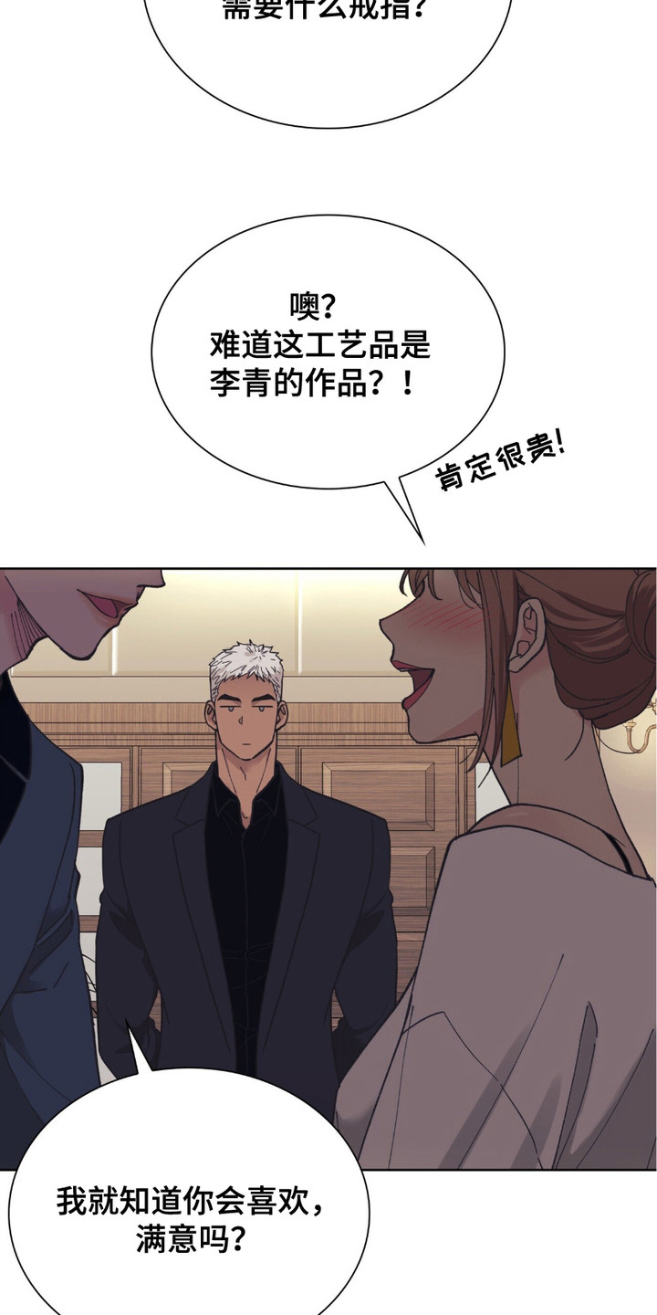 黑皮保镖和少爷漫画,第5章：公开的秘密1图
