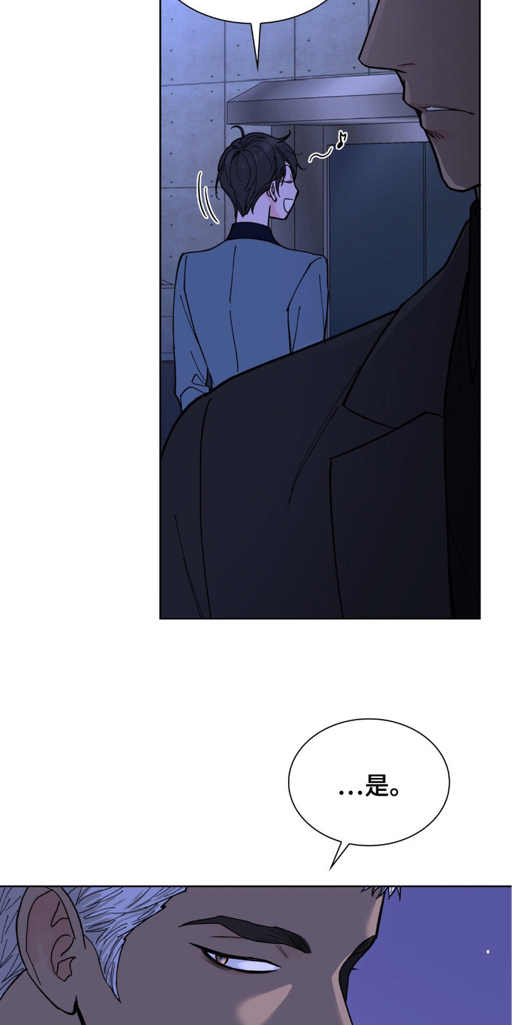 黑皮保镖和少爷漫画,第6章：苦恼1图