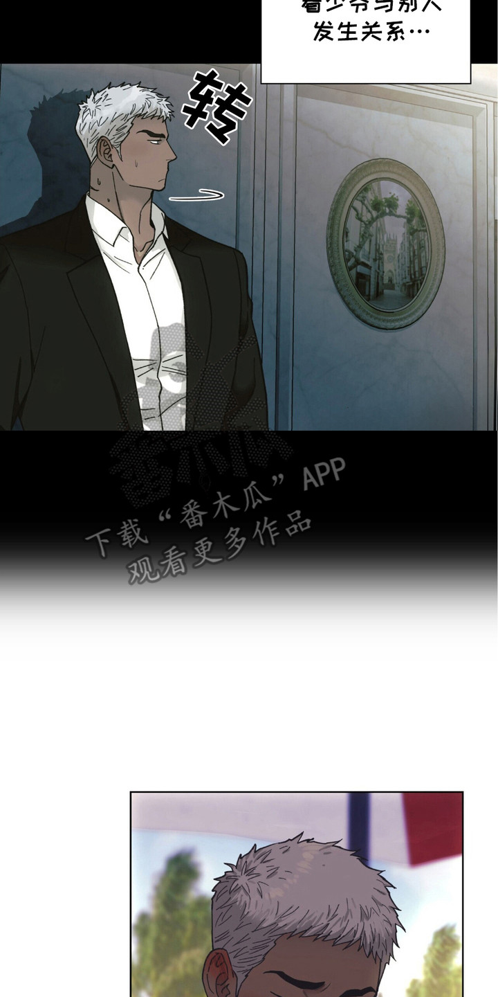 黑皮保镖和少爷漫画,第4章：反差感5图