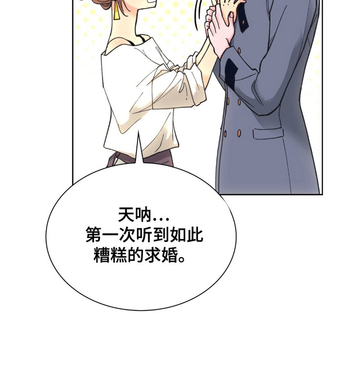 黑皮保镖和少爷漫画,第5章：公开的秘密5图