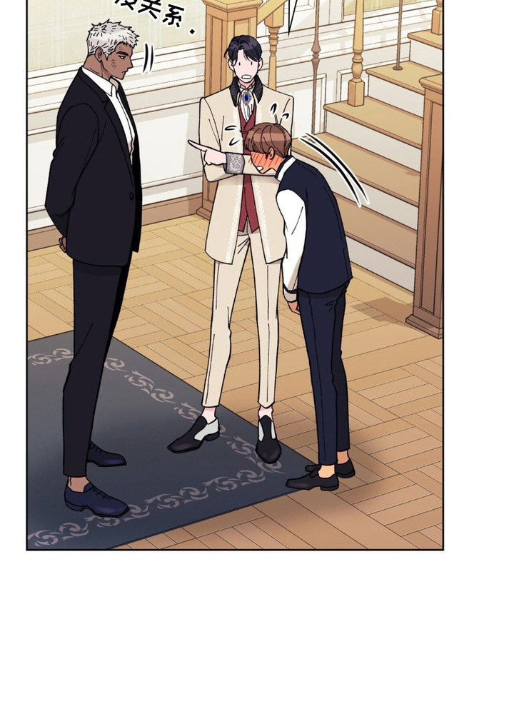 黑皮保镖和少爷漫画,第10章：搭话3图