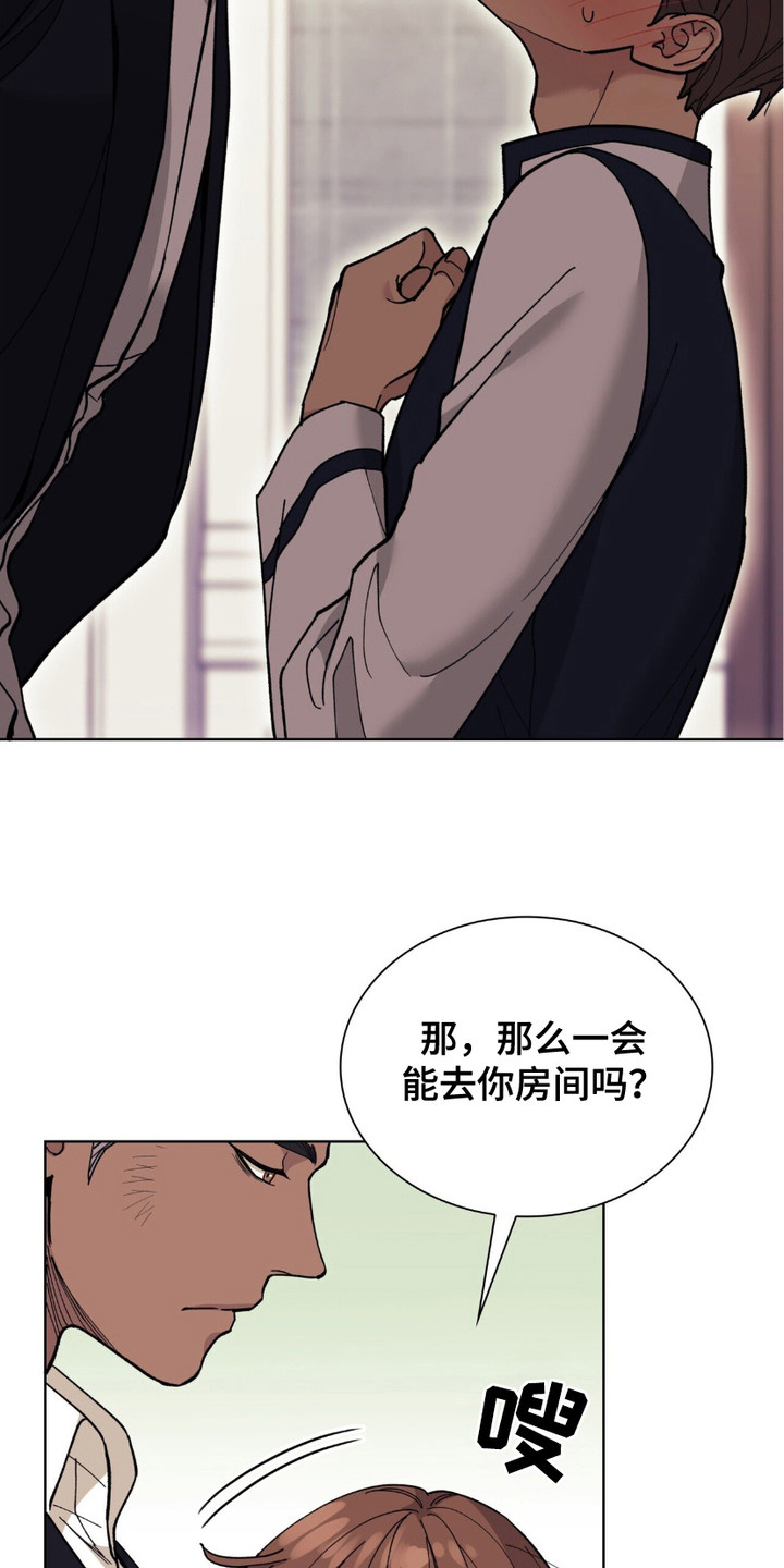 黑皮保镖和少爷漫画,第10章：搭话1图