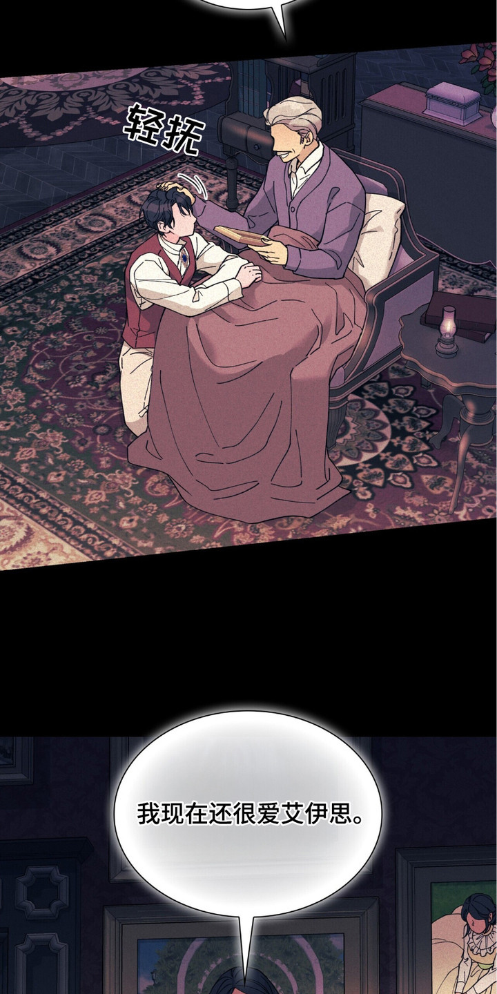 黑皮保镖和少爷漫画,第11章： 脸红5图