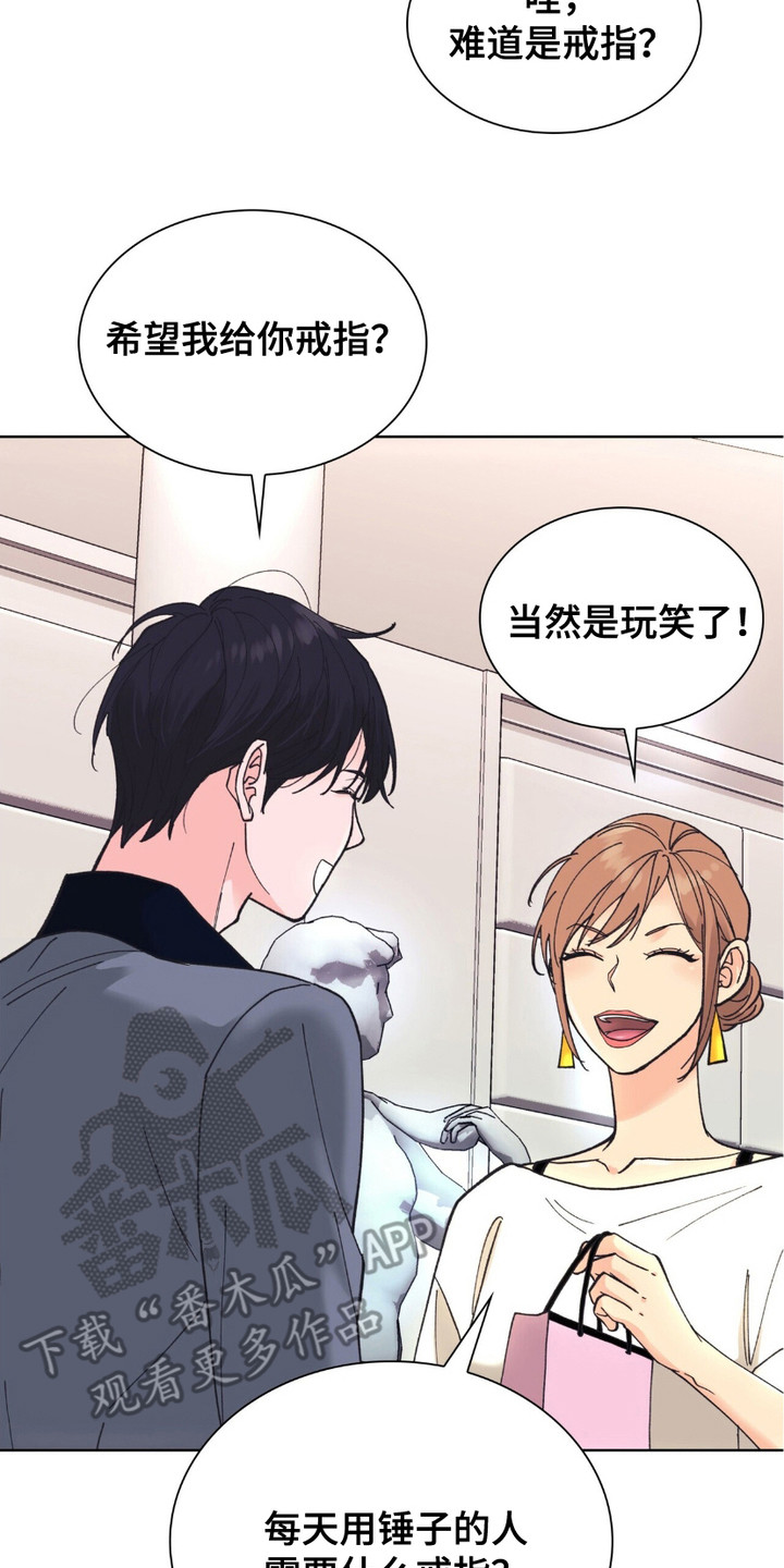 黑皮保镖和少爷漫画,第5章：公开的秘密5图