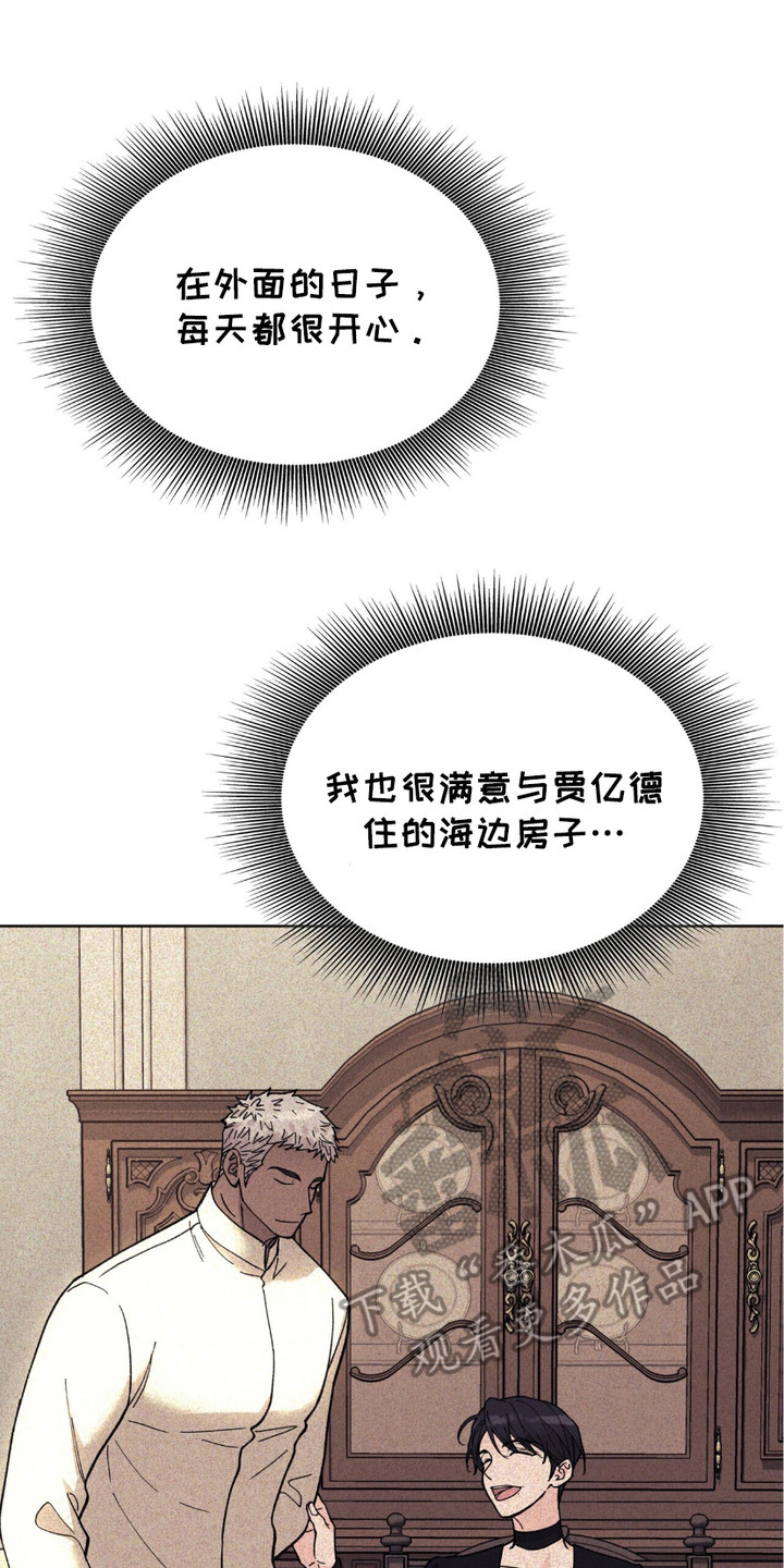 黑皮保镖和少爷漫画,第11章： 脸红5图