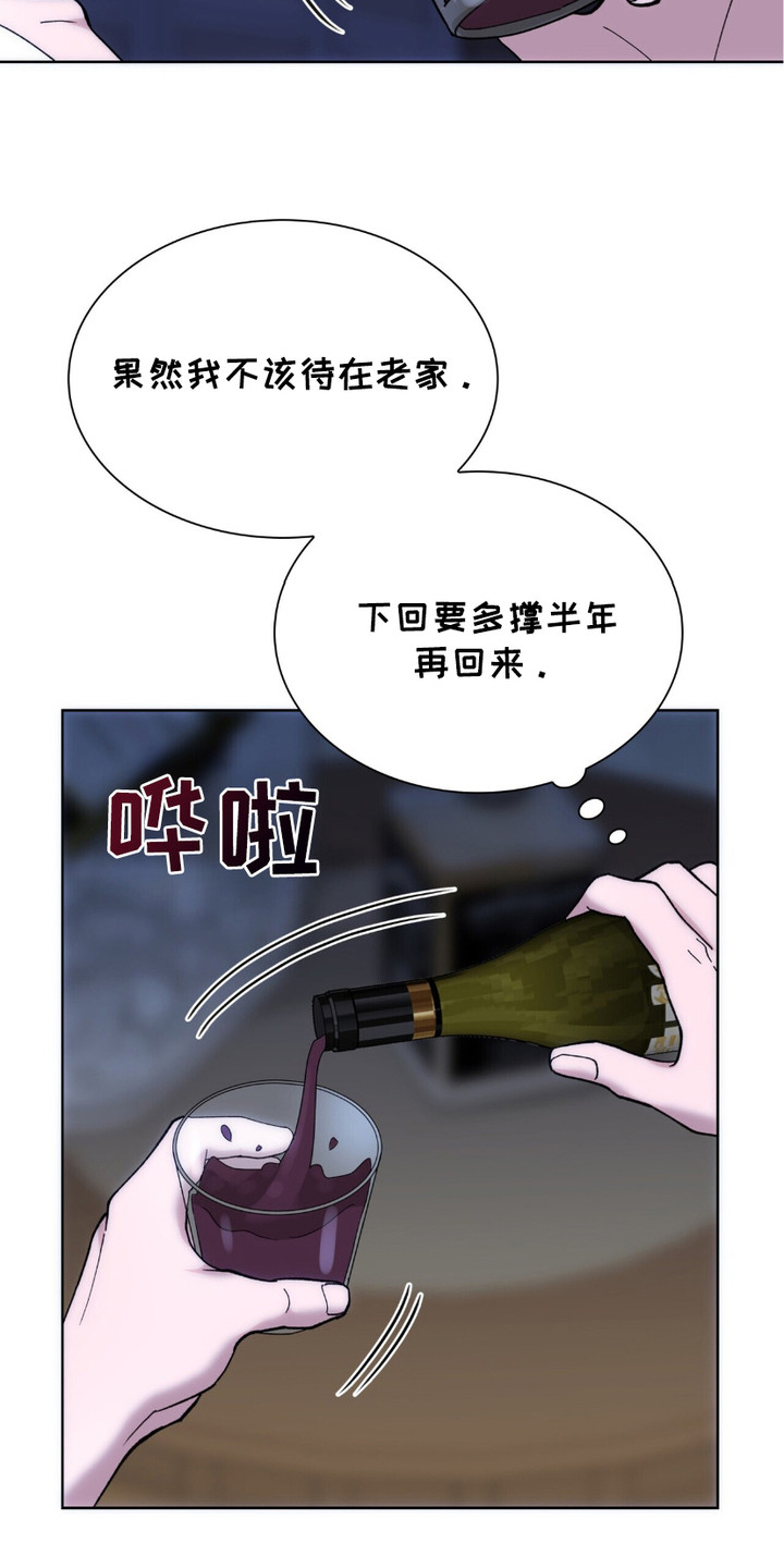 黑皮保镖和少爷漫画,第11章： 脸红4图