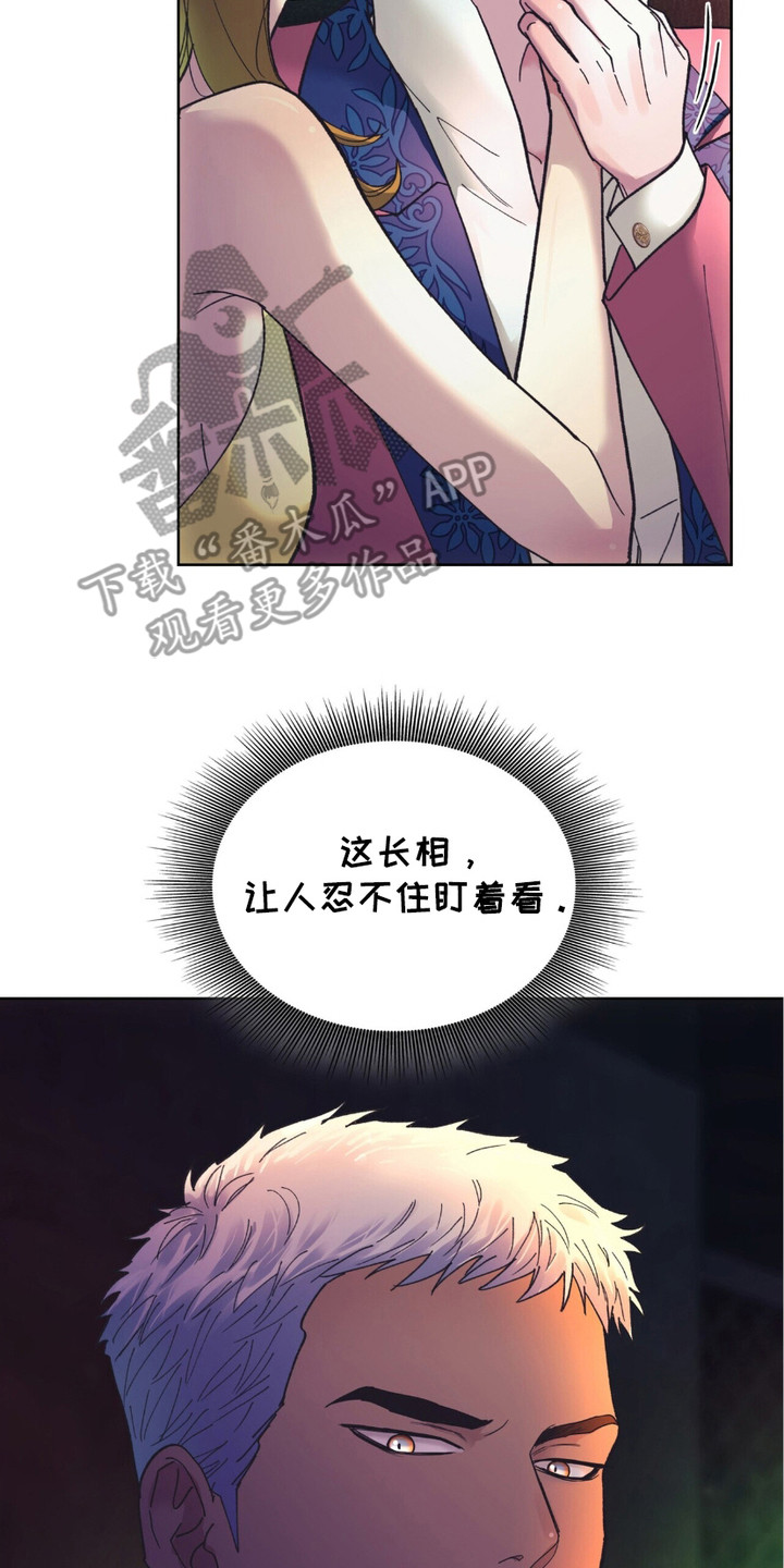 黑皮保镖和少爷漫画,第2章：保镖3图