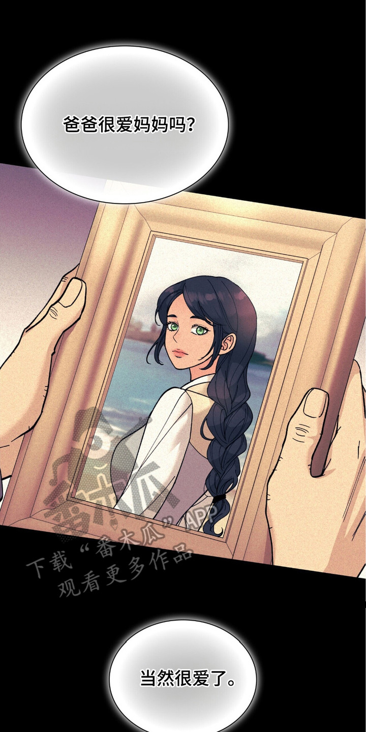 黑皮保镖和少爷漫画,第11章： 脸红4图