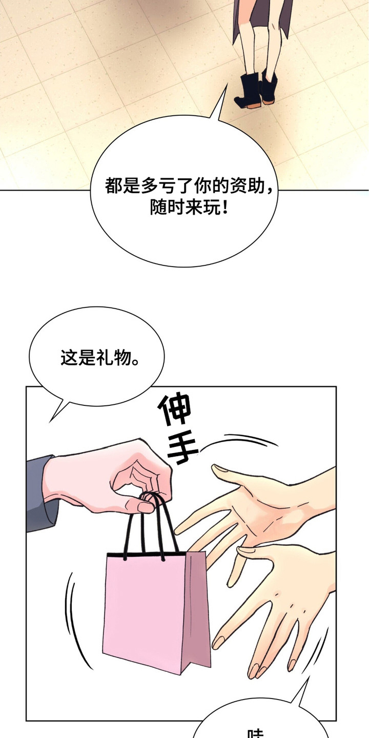 黑皮保镖和少爷漫画,第5章：公开的秘密4图