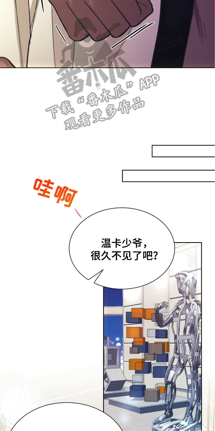 黑皮保镖和少爷漫画,第5章：公开的秘密2图