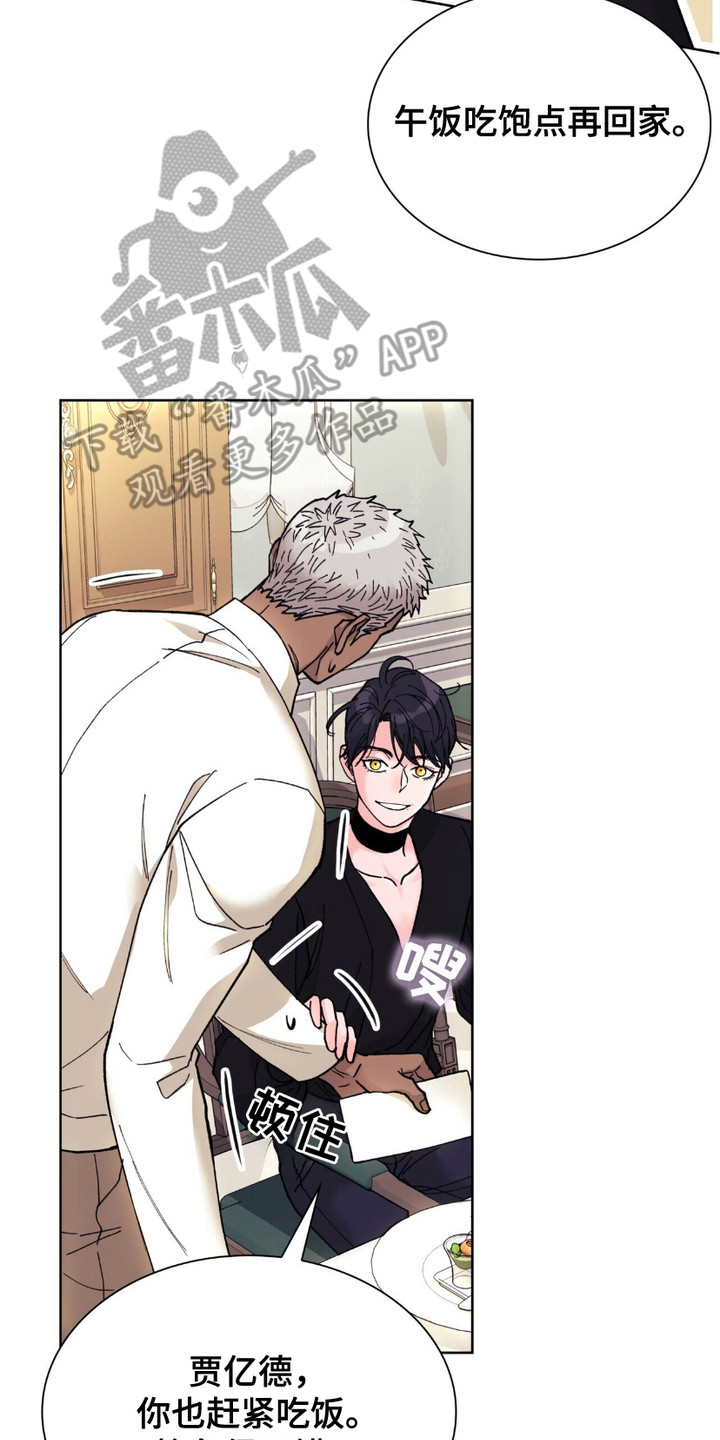 黑皮保镖和少爷漫画,第8章：很可爱3图