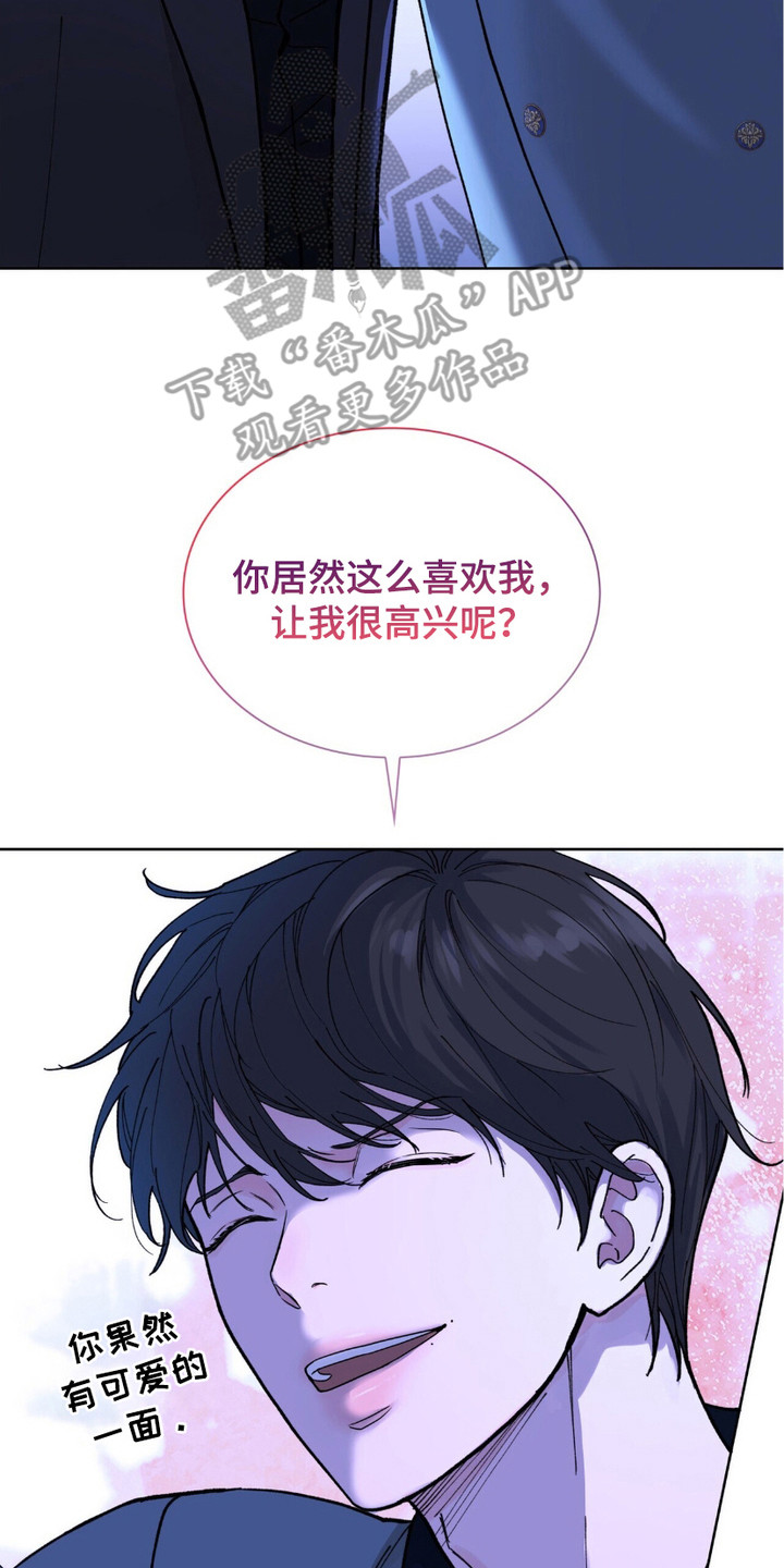 黑皮保镖和少爷漫画,第6章：苦恼2图