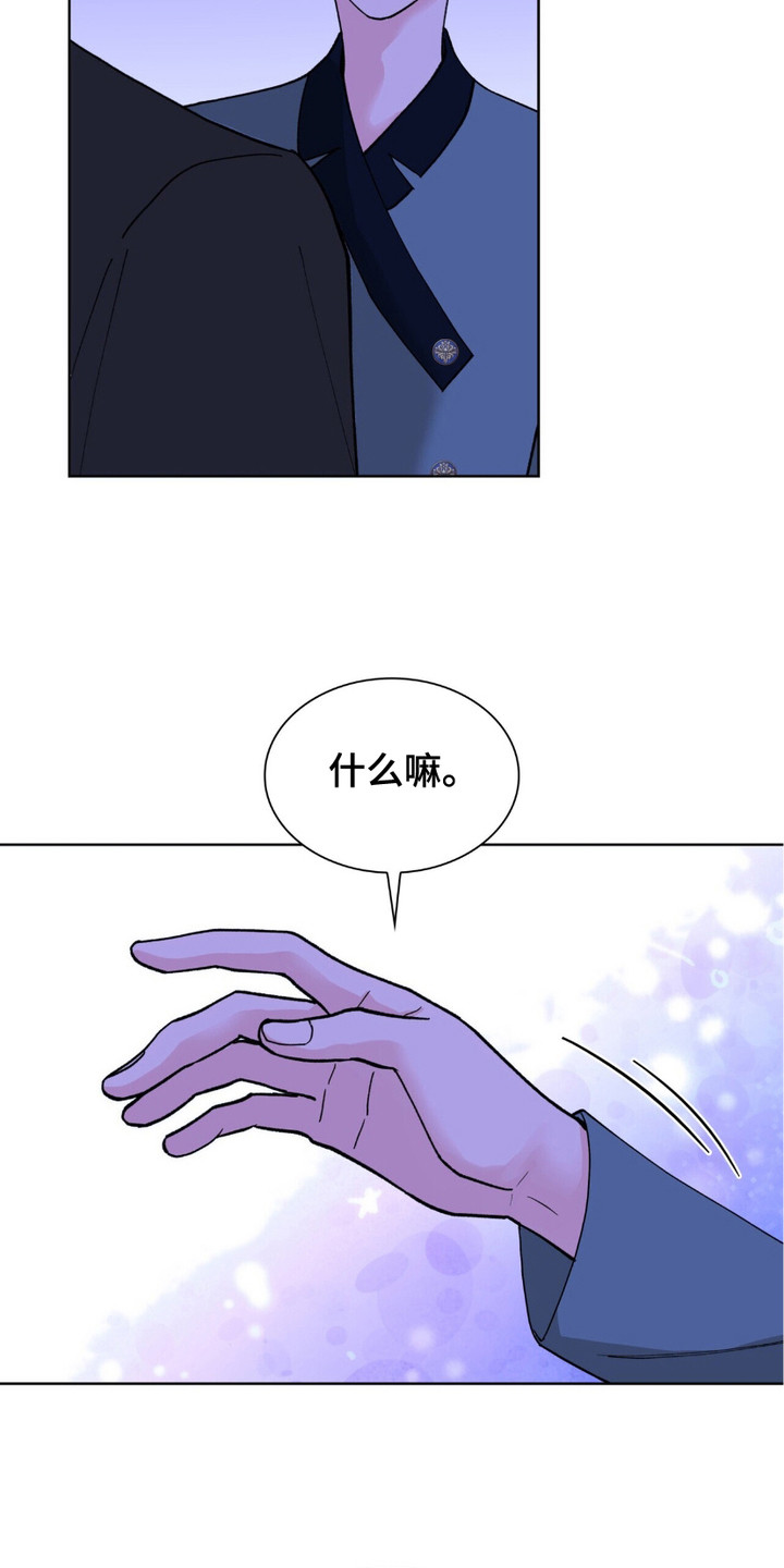 黑皮保镖和少爷漫画,第6章：苦恼5图