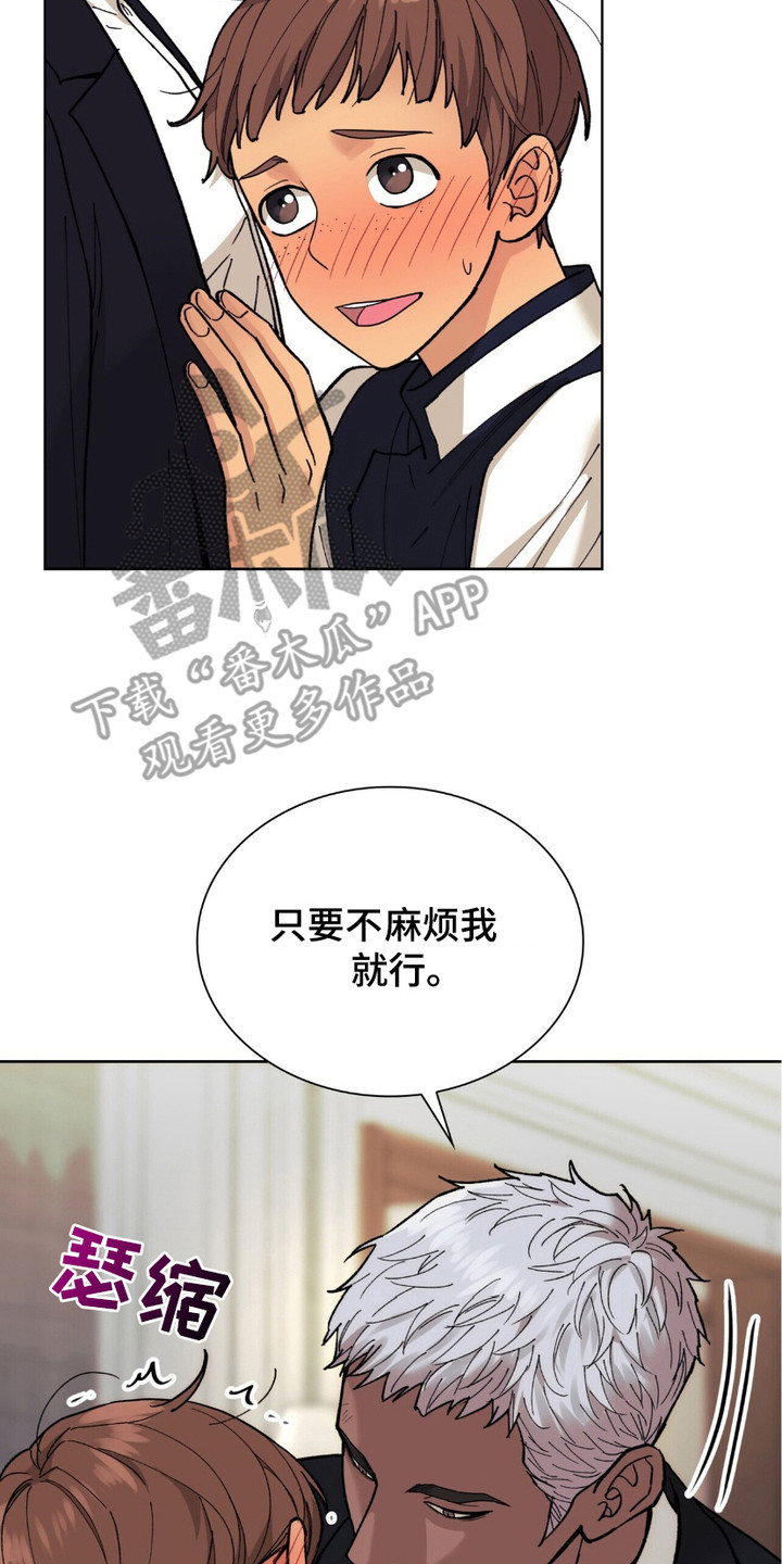 黑皮保镖和少爷漫画,第10章：搭话2图