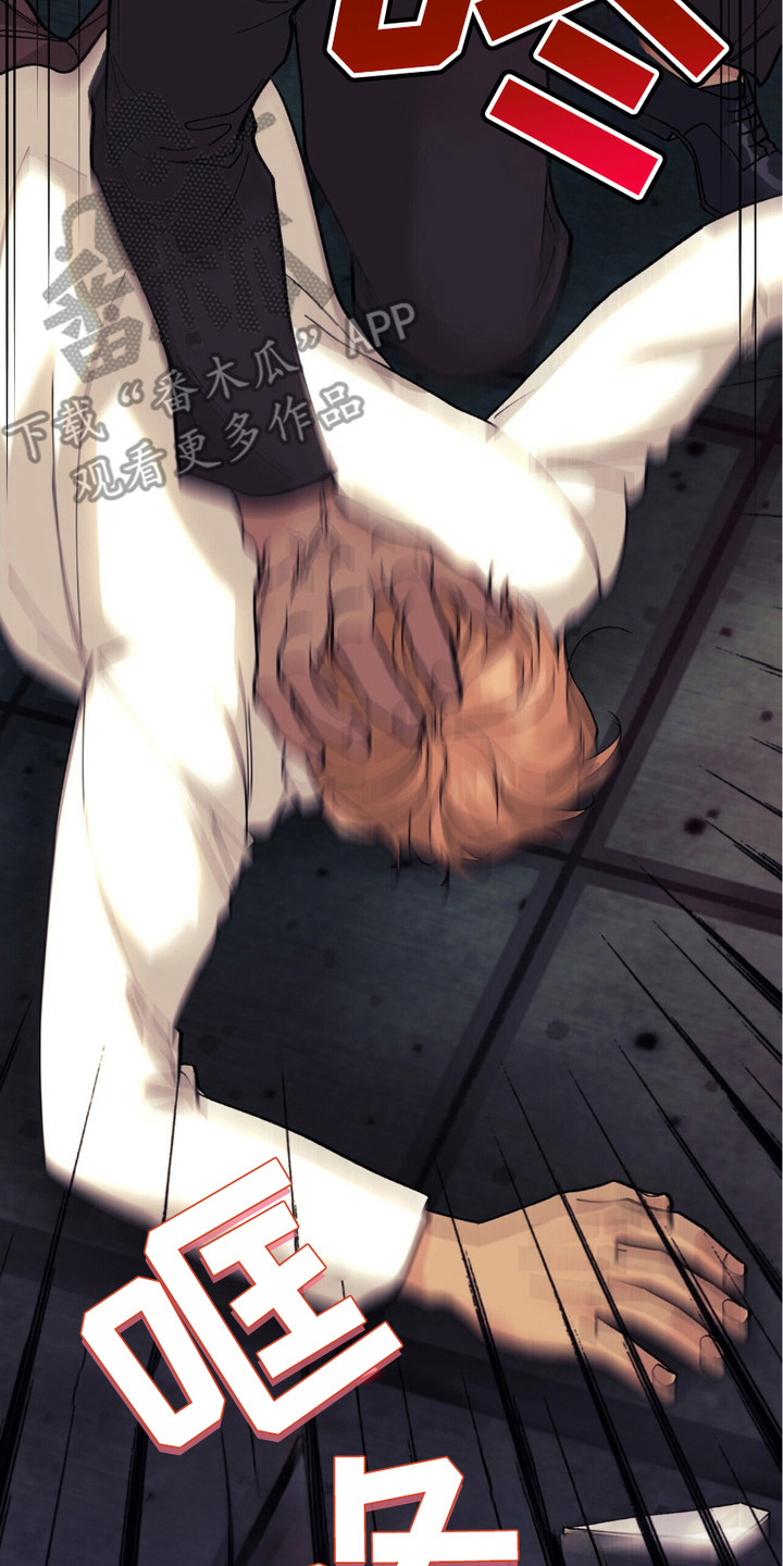 黑皮保镖和少爷漫画,第3章：不感兴趣4图