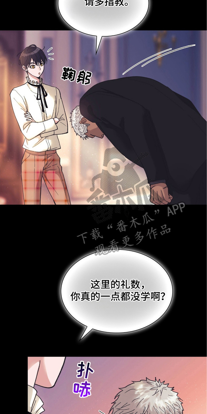 黑皮保镖和少爷漫画,第2章：保镖4图