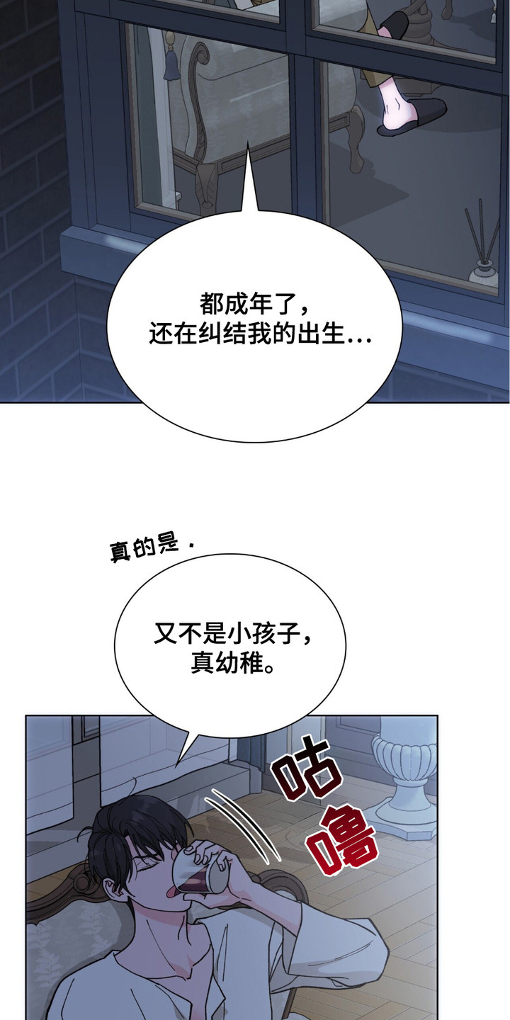 黑皮保镖和少爷漫画,第11章： 脸红2图