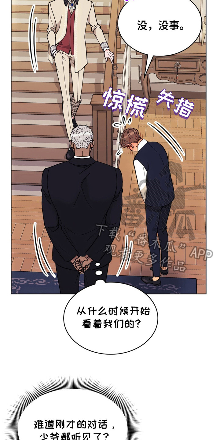 黑皮保镖和少爷漫画,第10章：搭话3图