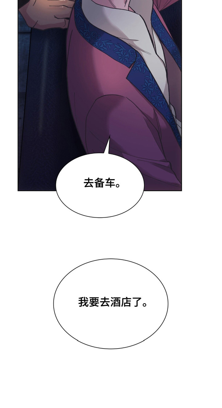 黑皮保镖和少爷漫画,第3章：不感兴趣5图