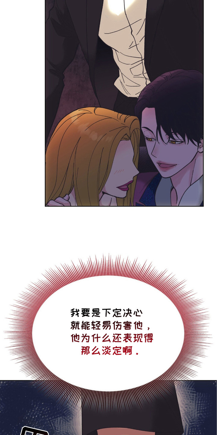 黑皮保镖和少爷漫画,第3章：不感兴趣2图