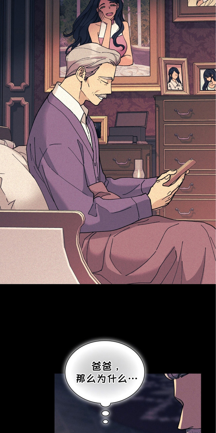 黑皮保镖和少爷漫画,第11章： 脸红1图