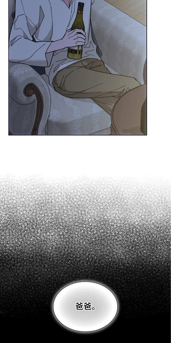 黑皮保镖和少爷漫画,第11章： 脸红3图