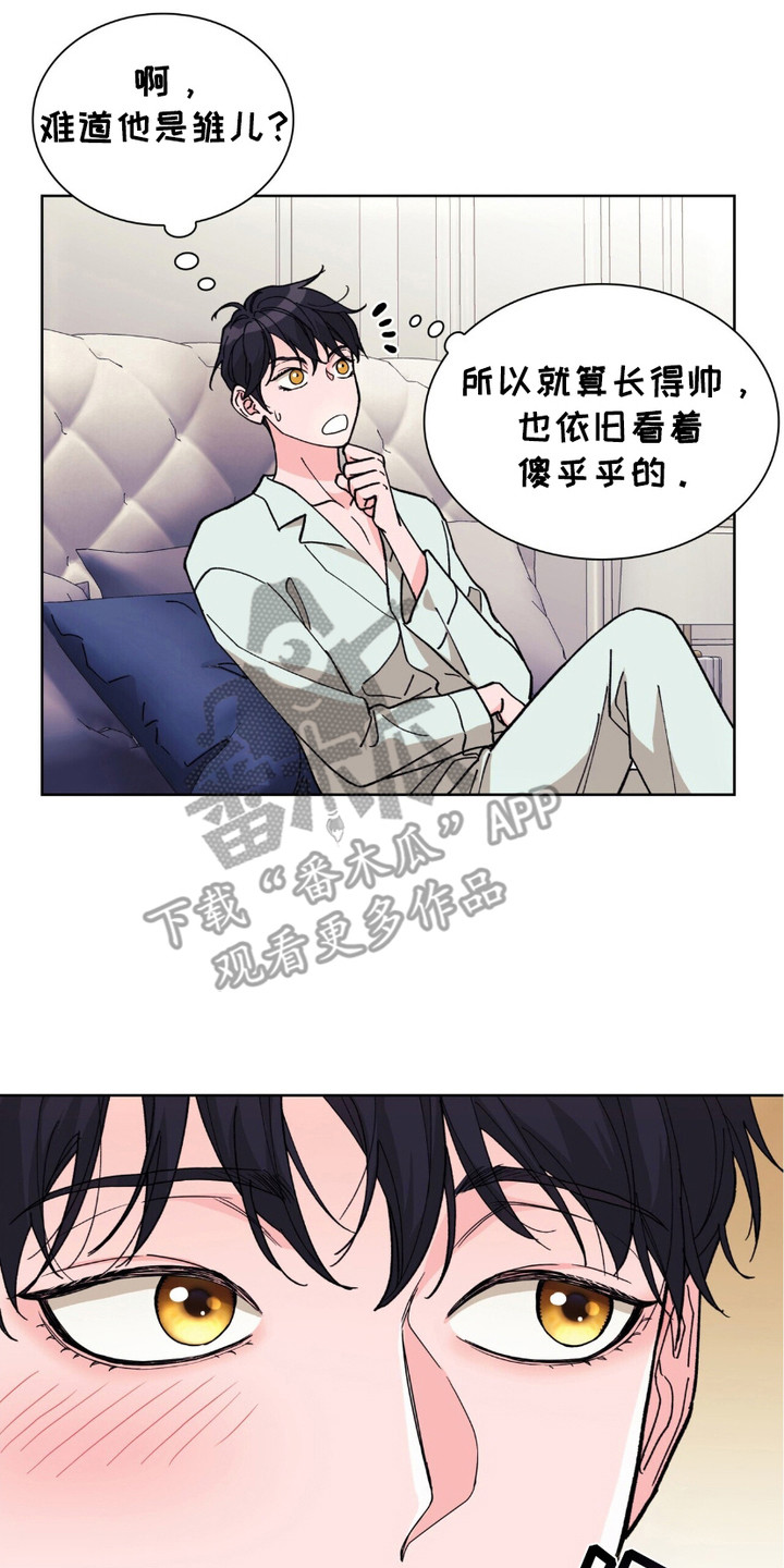 黑皮保镖和少爷漫画,第8章：很可爱4图