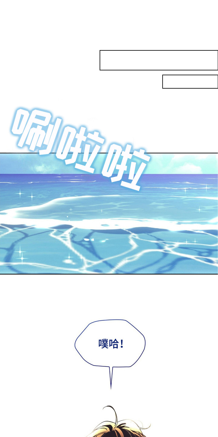 黑皮保镖和少爷漫画,第4章：反差感1图