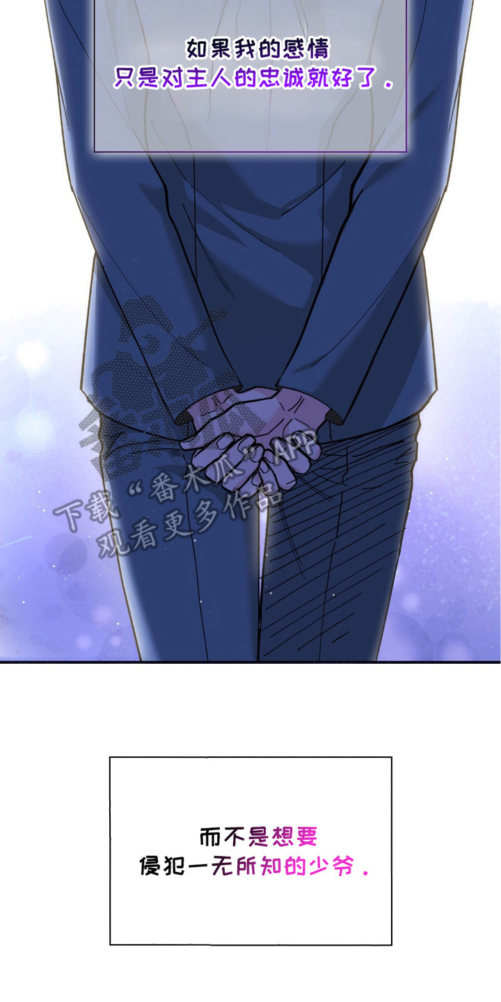 黑皮保镖和少爷漫画,第6章：苦恼3图