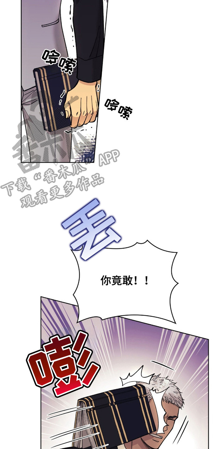 黑皮保镖和少爷漫画,第9章：气的跳脚2图