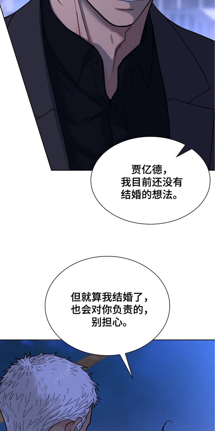 黑皮保镖和少爷漫画,第6章：苦恼4图