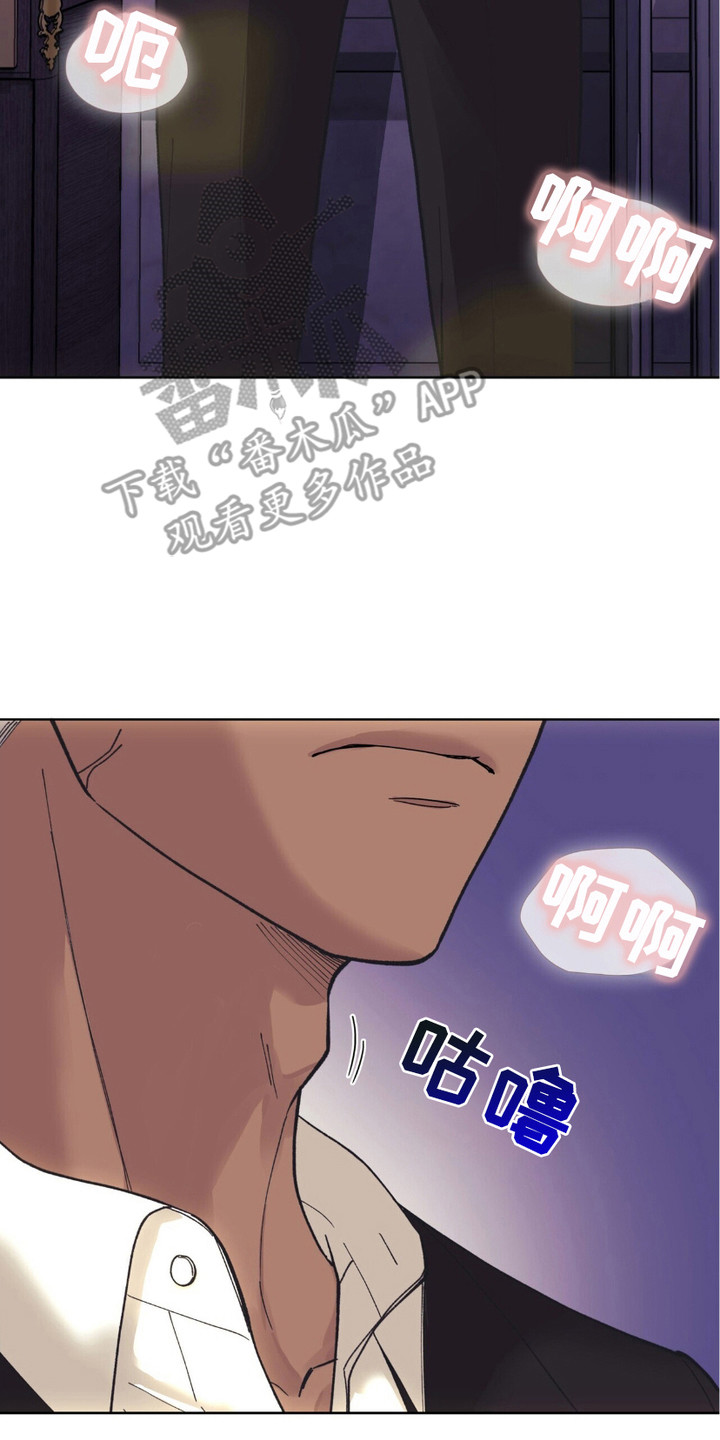 黑皮保镖和少爷漫画,第4章：反差感4图