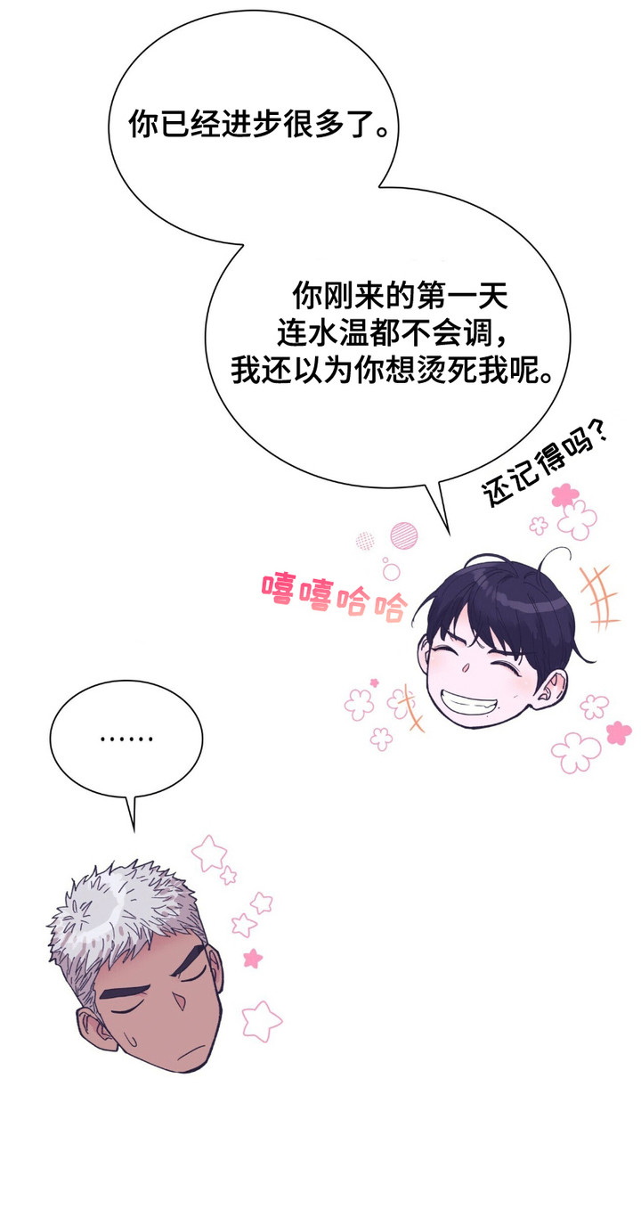 黑皮保镖和少爷漫画,第1章：起床2图