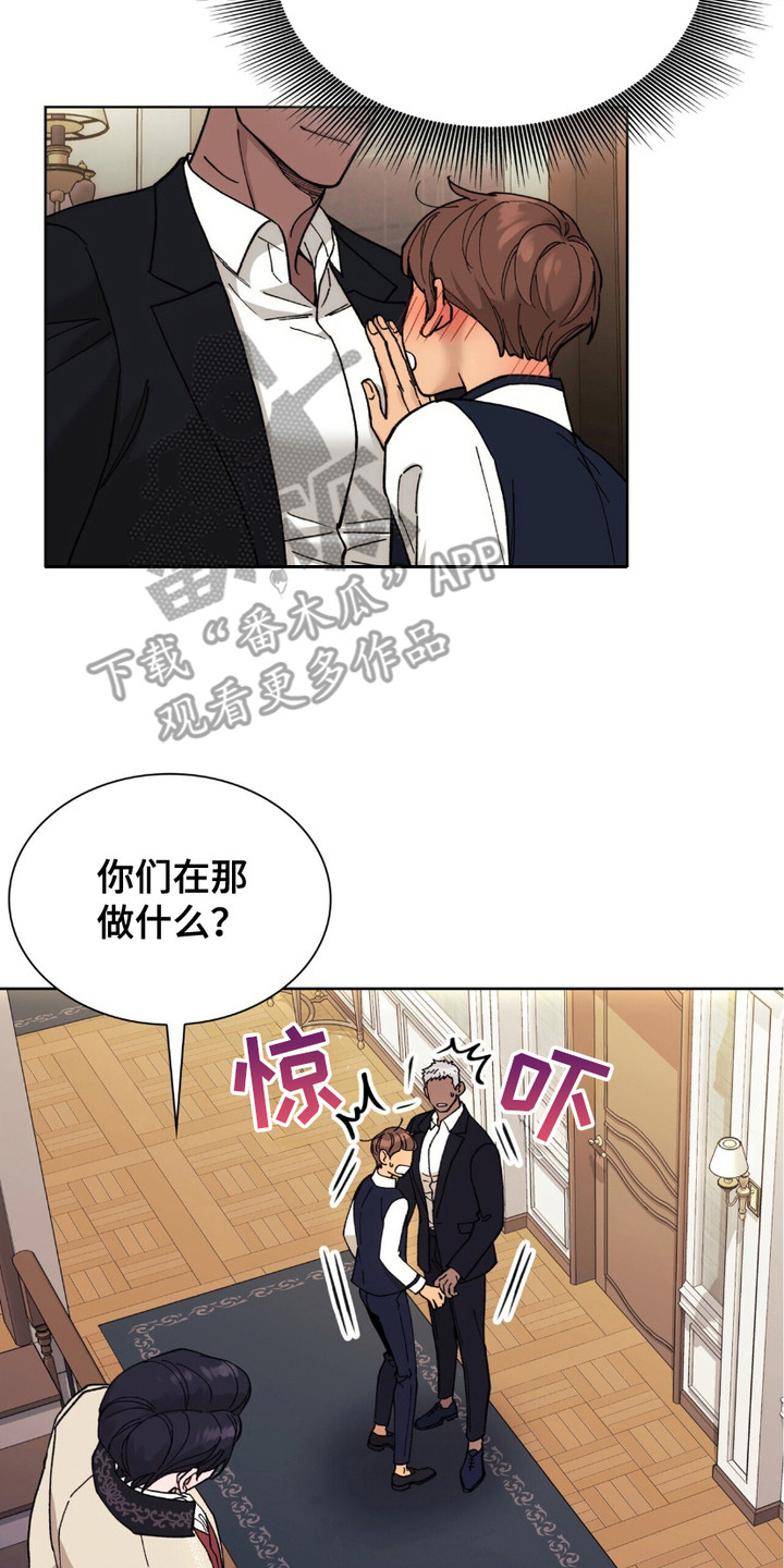 黑皮保镖和少爷漫画,第10章：搭话5图