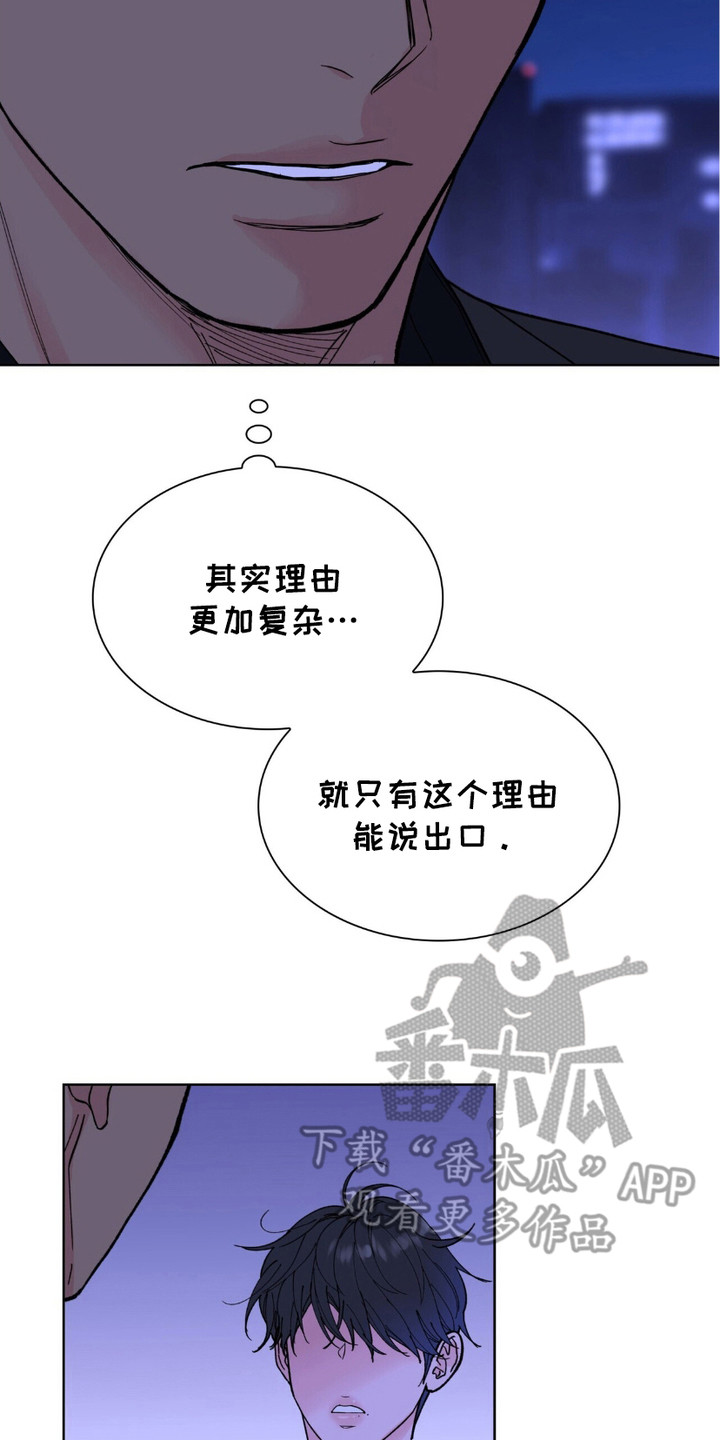 黑皮保镖和少爷漫画,第6章：苦恼4图