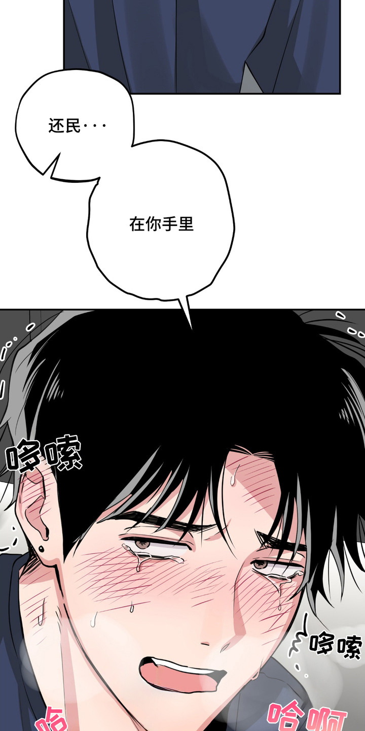 帅哥有保质期吗漫画,第7章：力气很大1图