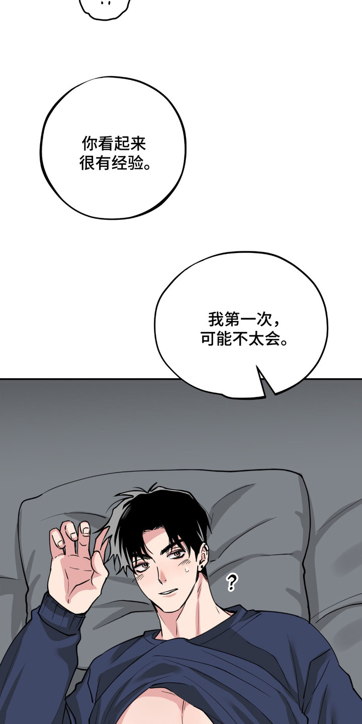 帅哥有保质期吗漫画,第6章：帮忙5图