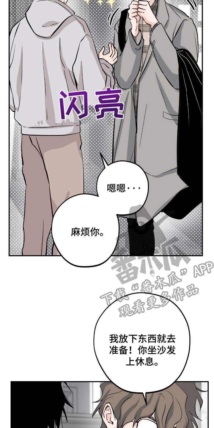 帅哥有保质期吗漫画,第3章：收留5图